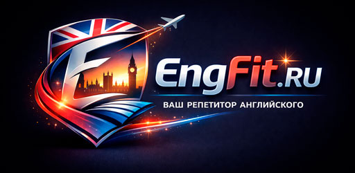 EngFit — репетитор английского языка онлайн